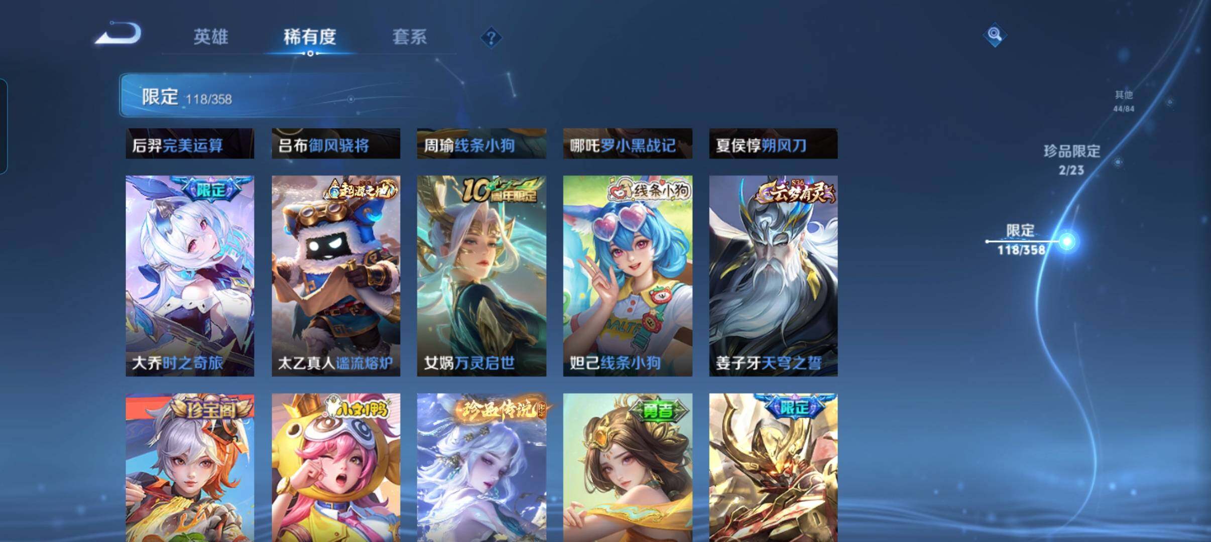 WZCMW4131384王者荣耀账号详情图16