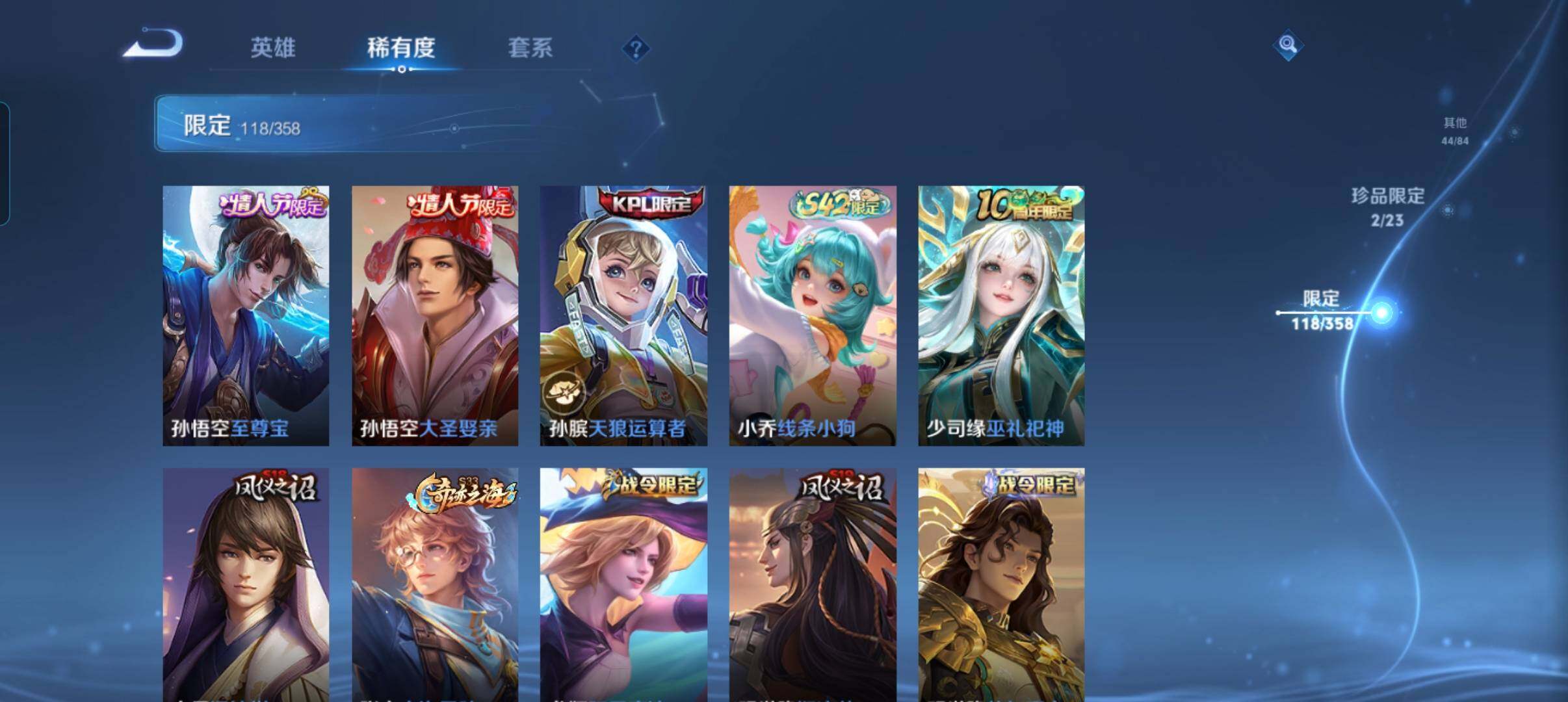 WZCMW4131384王者荣耀账号详情图17