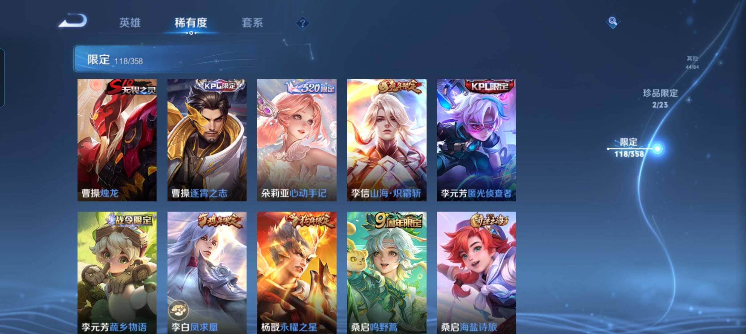 WZCMW4131384王者荣耀账号详情图18