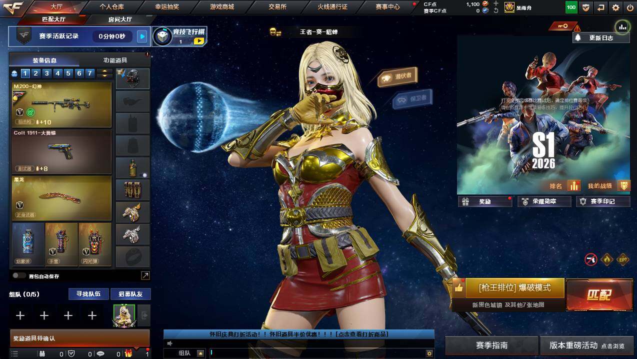 CFCMW430951穿越火线账号详情图3