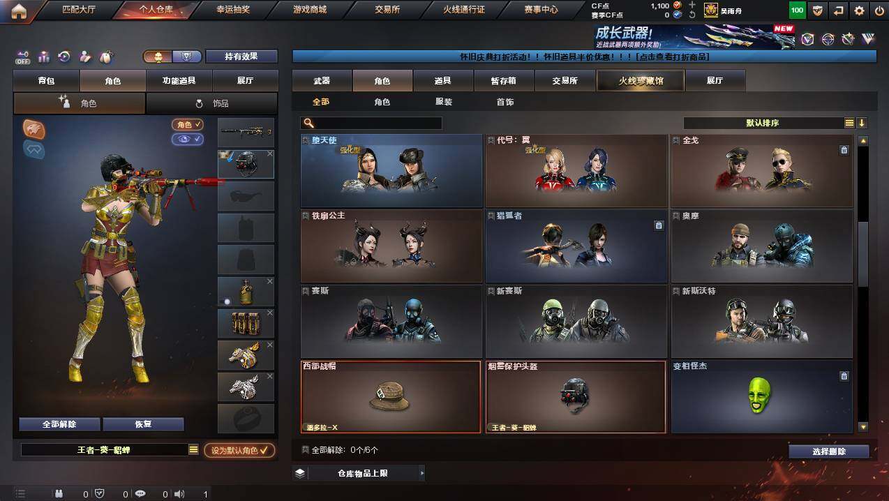 CFCMW430951穿越火线账号详情图4