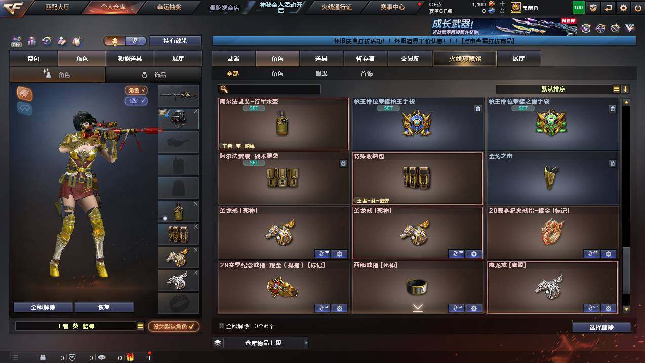 CFCMW430951穿越火线账号详情图6