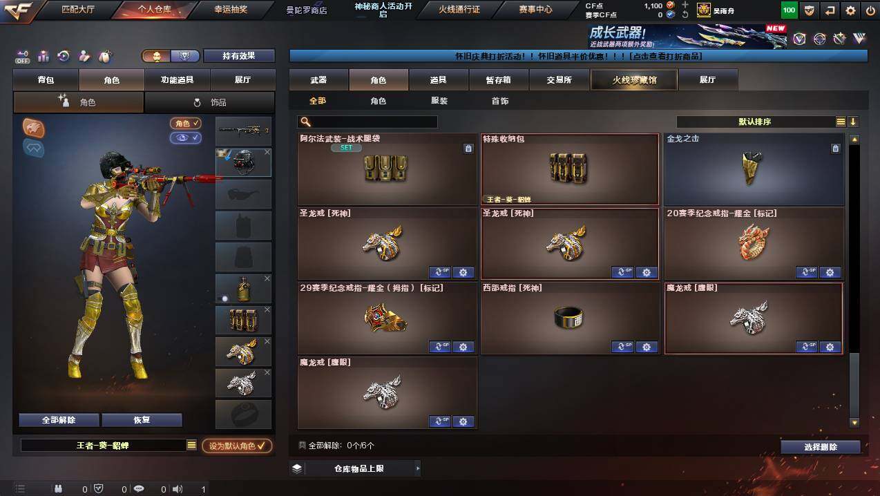 CFCMW430951穿越火线账号详情图7