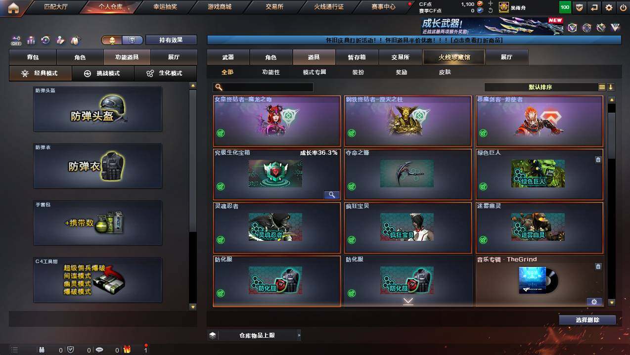 CFCMW430951穿越火线账号详情图9