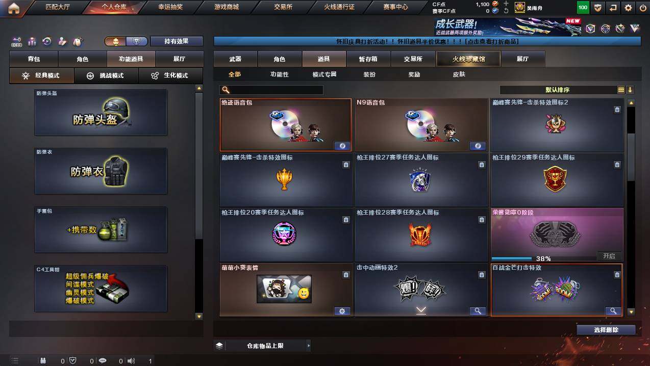 CFCMW430951穿越火线账号详情图11