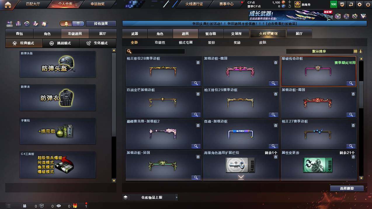 CFCMW430951穿越火线账号详情图12