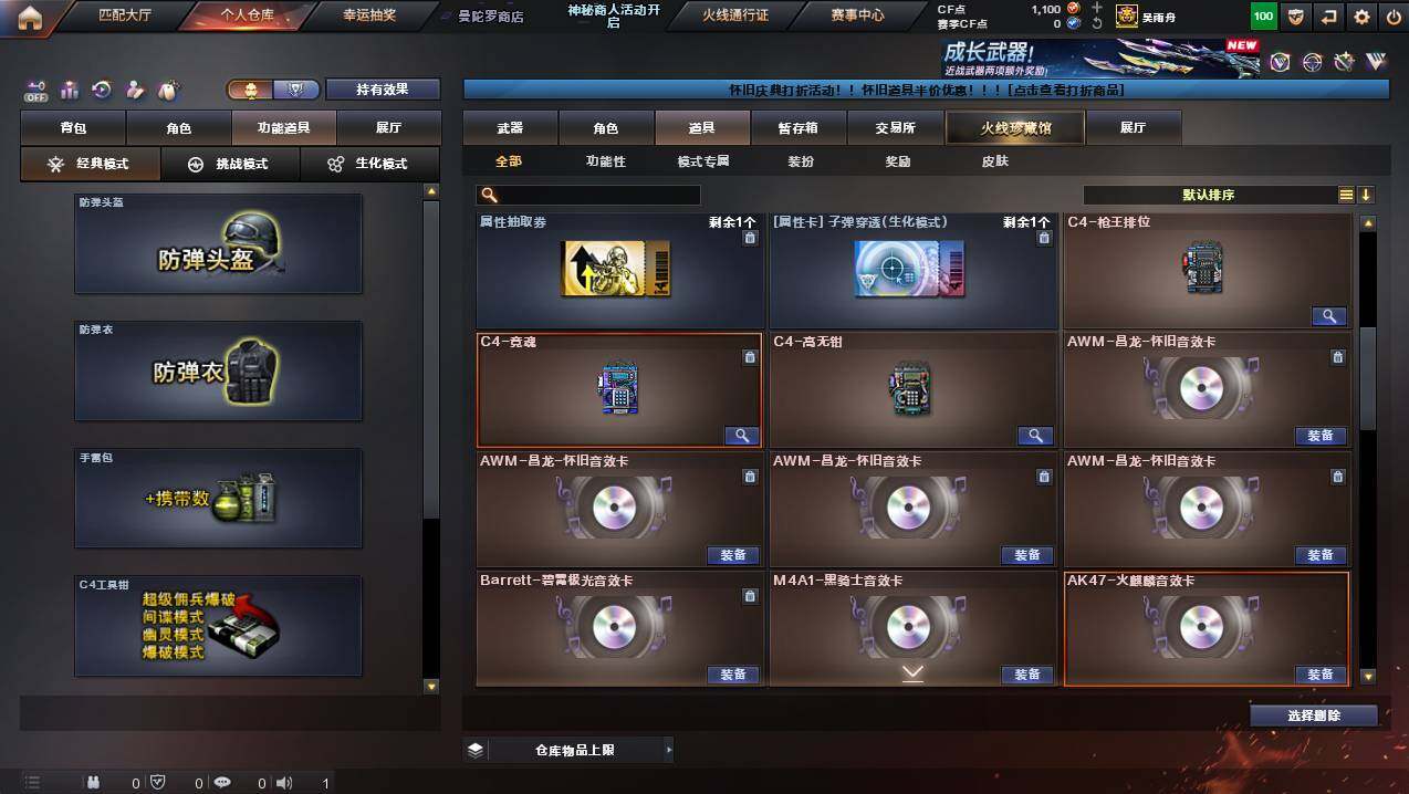 CFCMW430951穿越火线账号详情图13