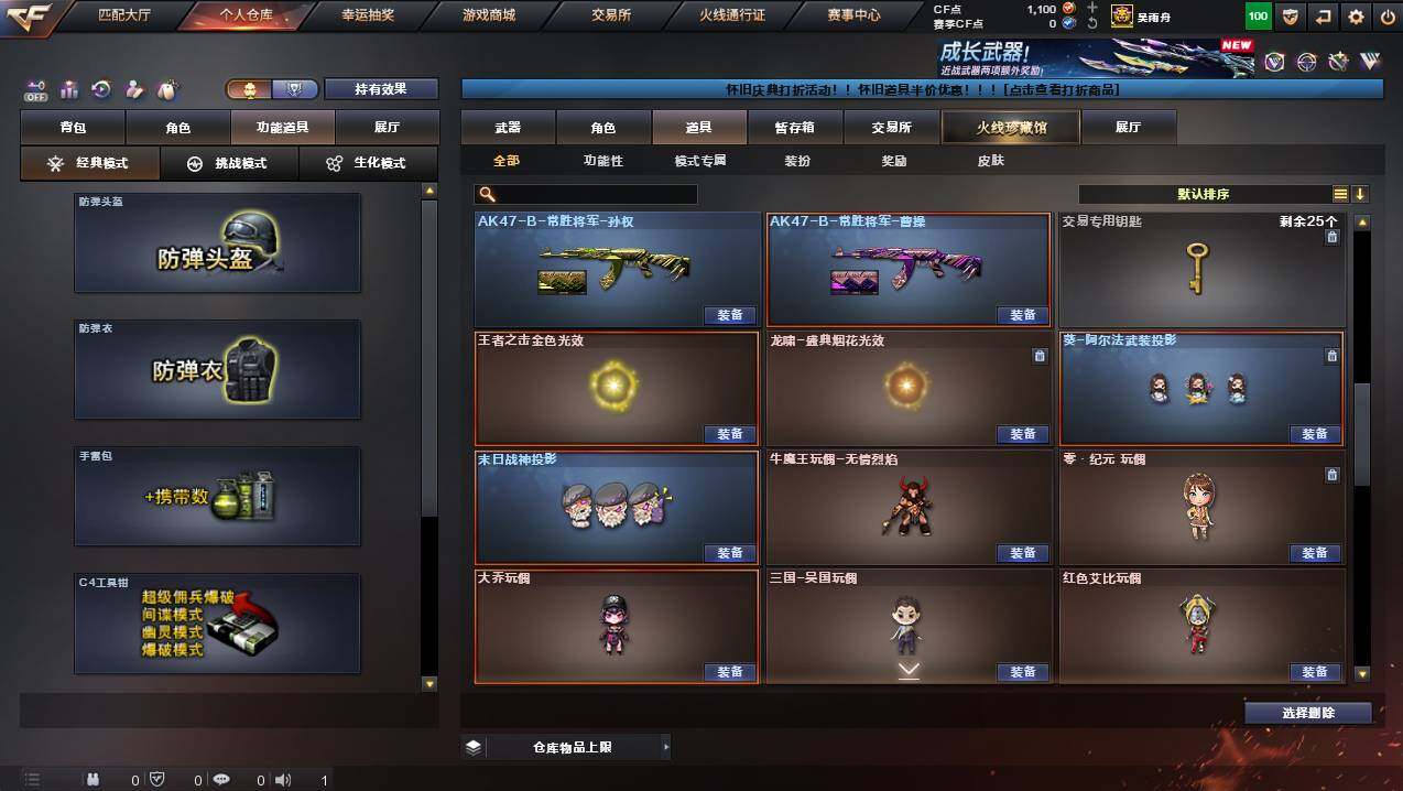 CFCMW430951穿越火线账号详情图16