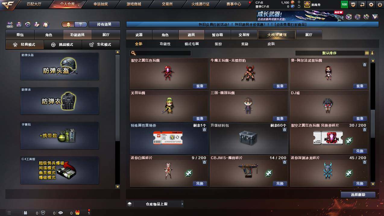 CFCMW430951穿越火线账号详情图17