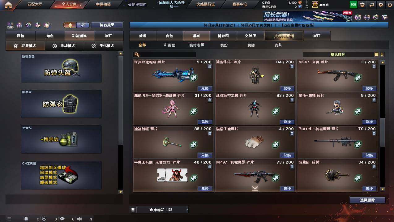 CFCMW430951穿越火线账号详情图18