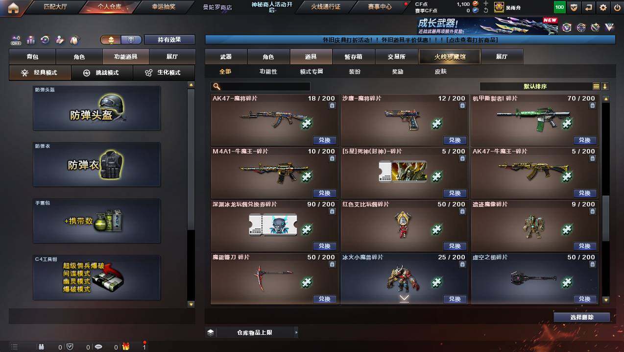 CFCMW430951穿越火线账号详情图19