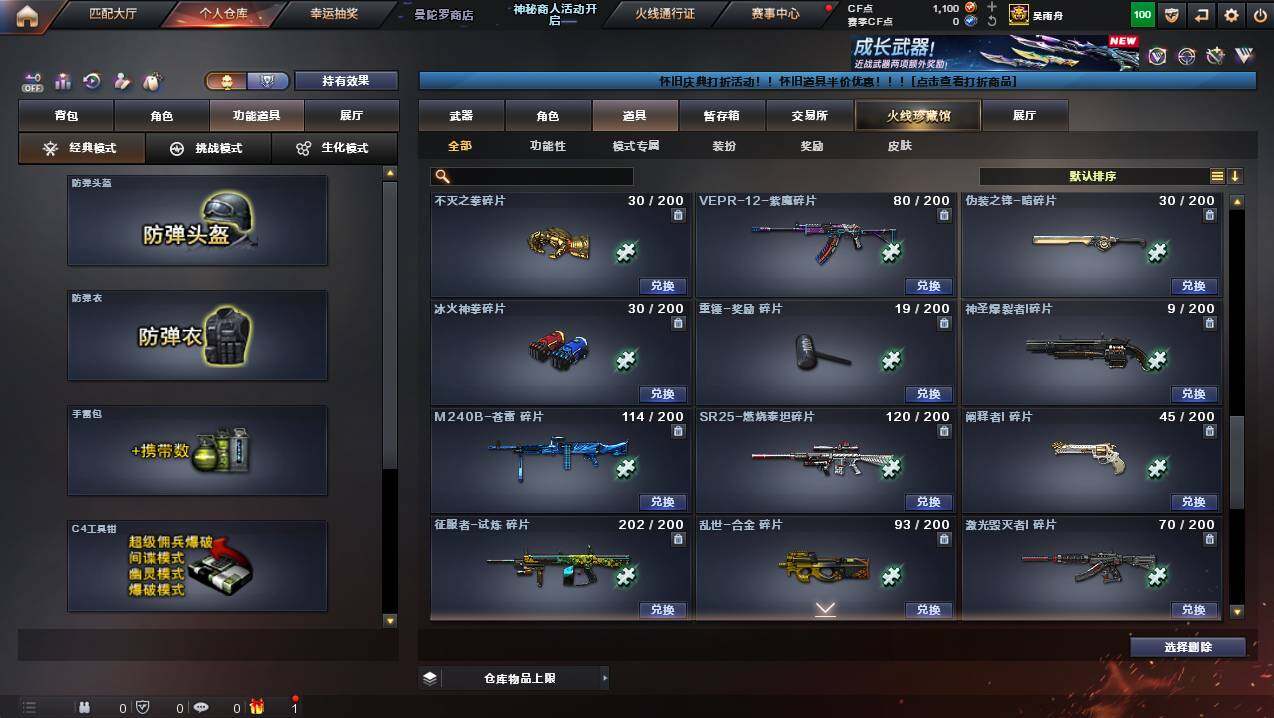 CFCMW430951穿越火线账号详情图20