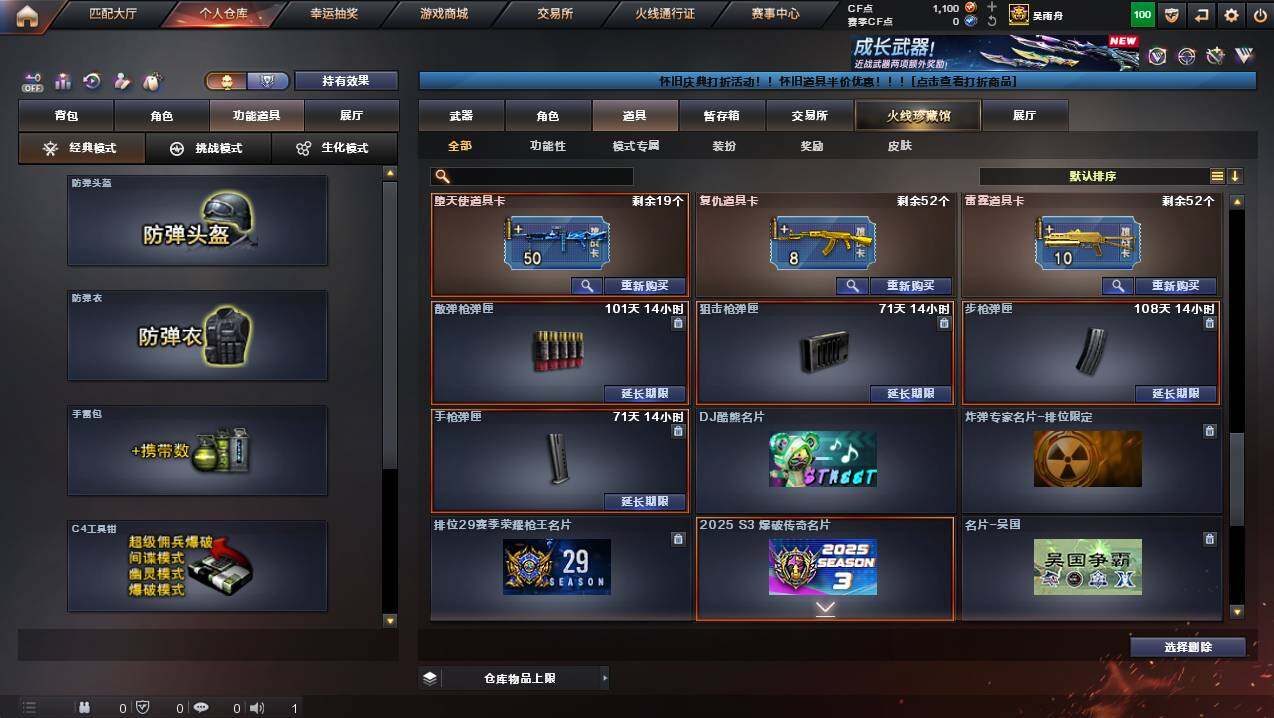 CFCMW430951穿越火线账号详情图21