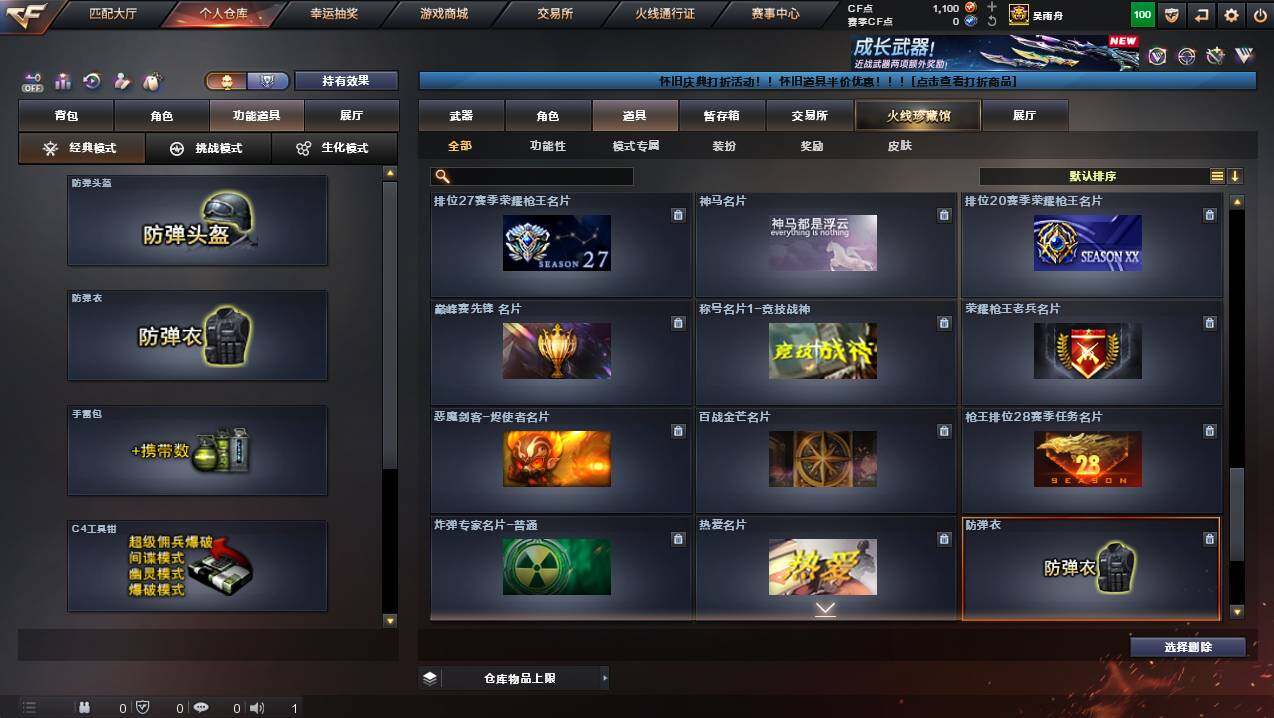 CFCMW430951穿越火线账号详情图23