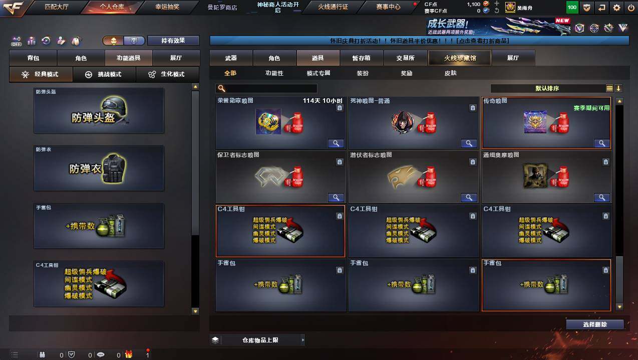 CFCMW430951穿越火线账号详情图25