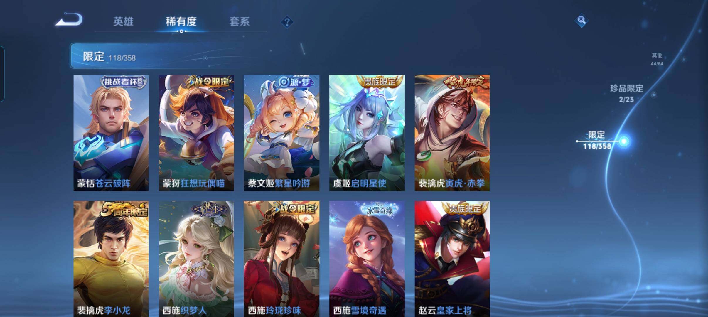 WZCMW4131384王者荣耀账号详情图22