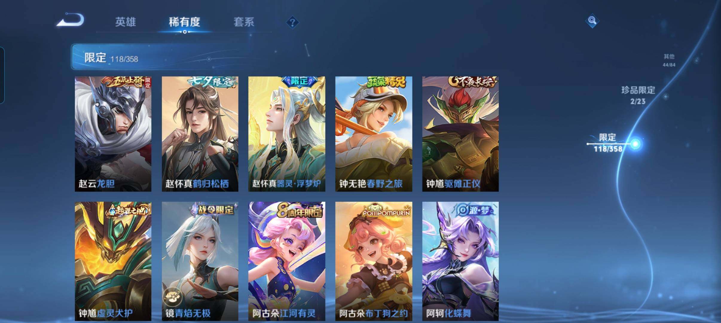 WZCMW4131384王者荣耀账号详情图24