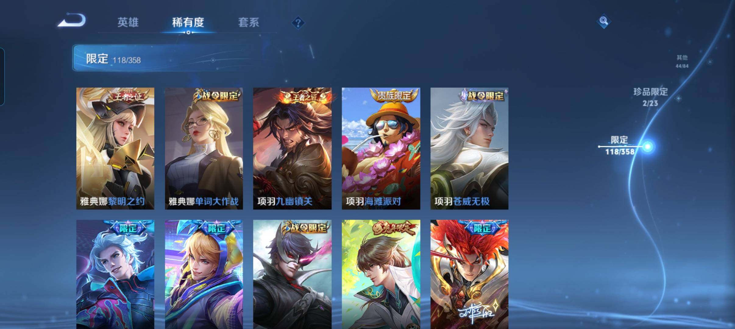 WZCMW4131384王者荣耀账号详情图25