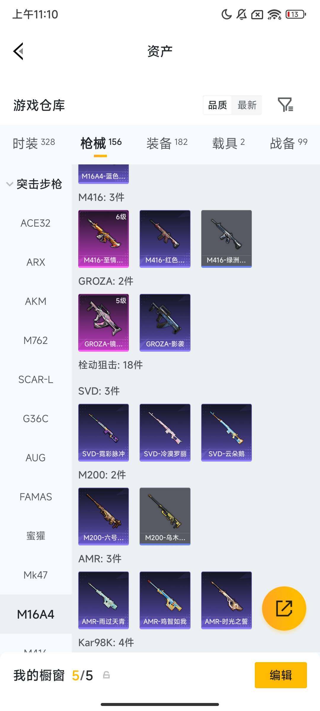 HPCMW469277和平精英账号详情图6