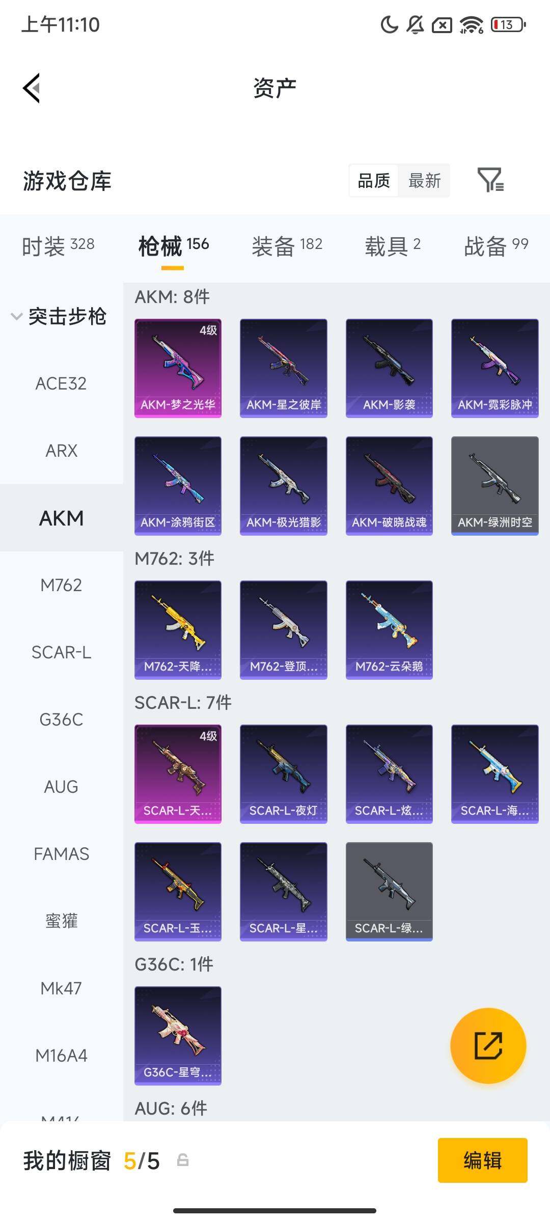 HPCMW469277和平精英账号详情图7