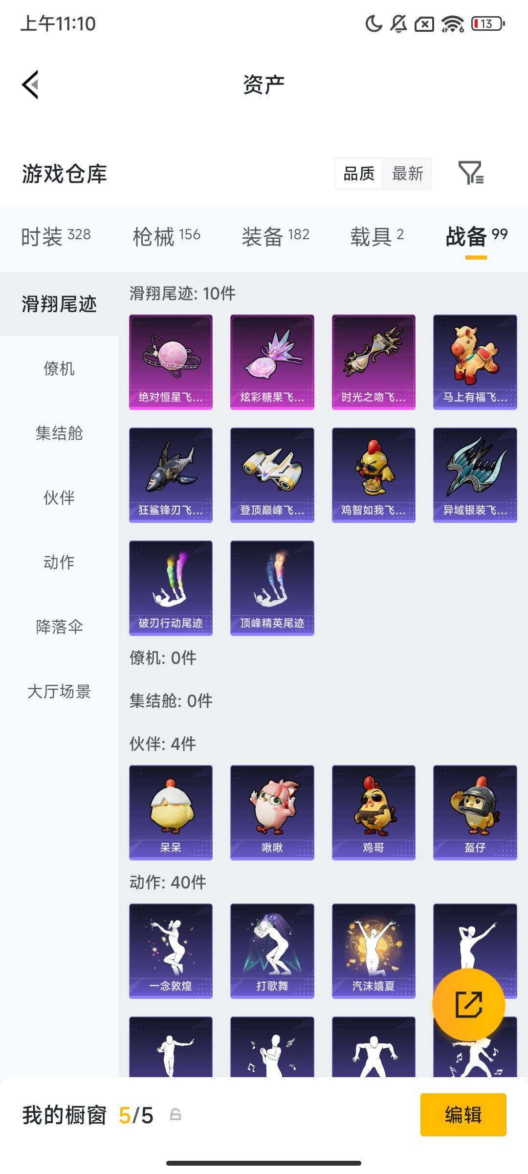 HPCMW469277和平精英账号详情图8