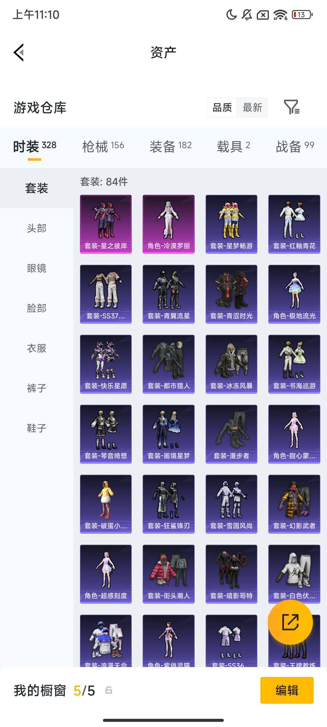 HPCMW469277和平精英账号详情图9