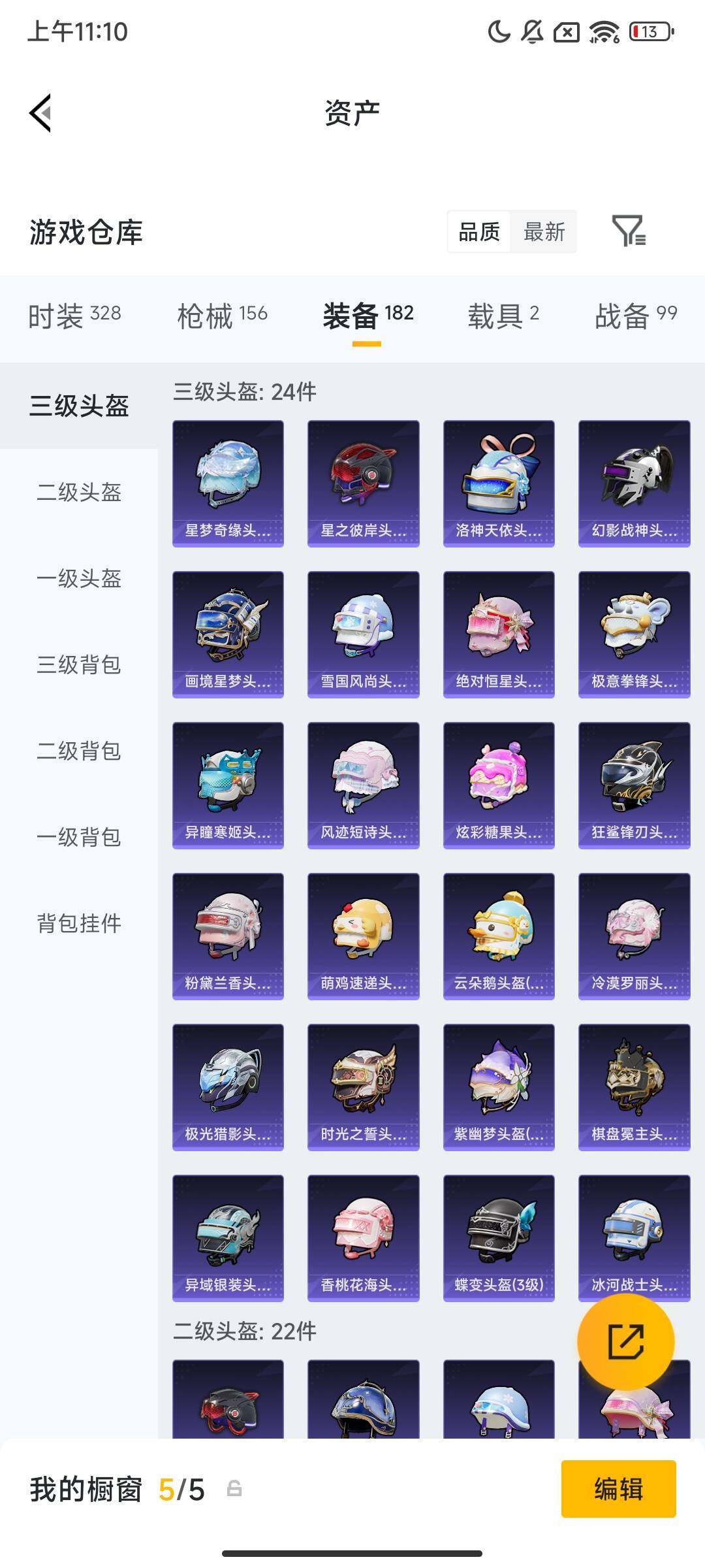 HPCMW469277和平精英账号详情图10