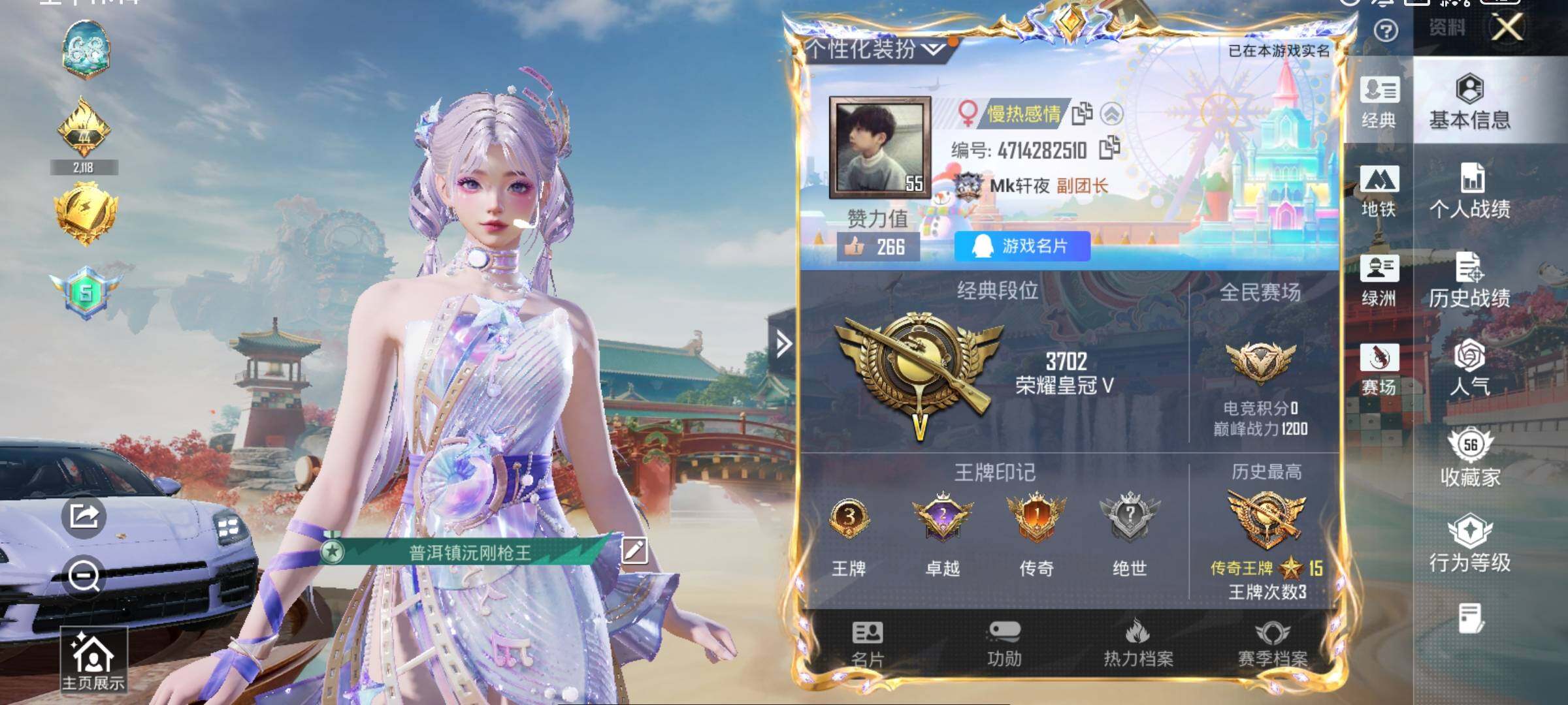 HPCMW469277和平精英账号详情图15