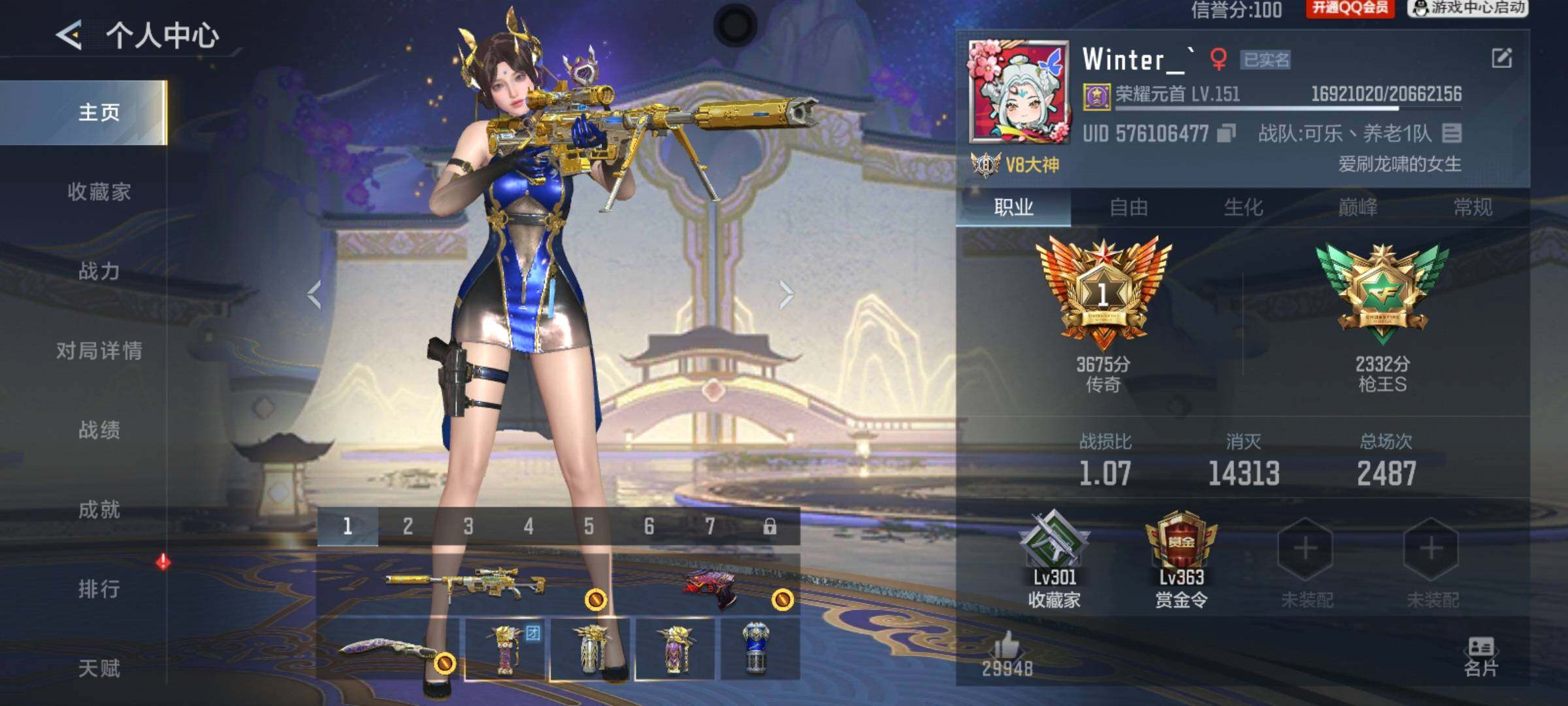 CFMQM49356枪战王者账号详情图5