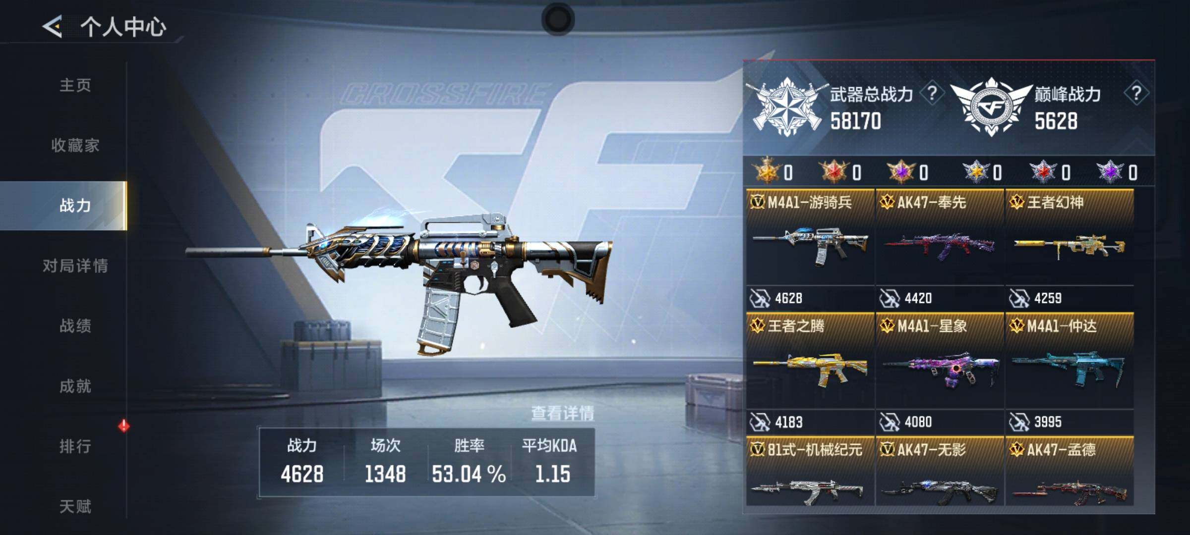 CFMQM49356枪战王者账号详情图6