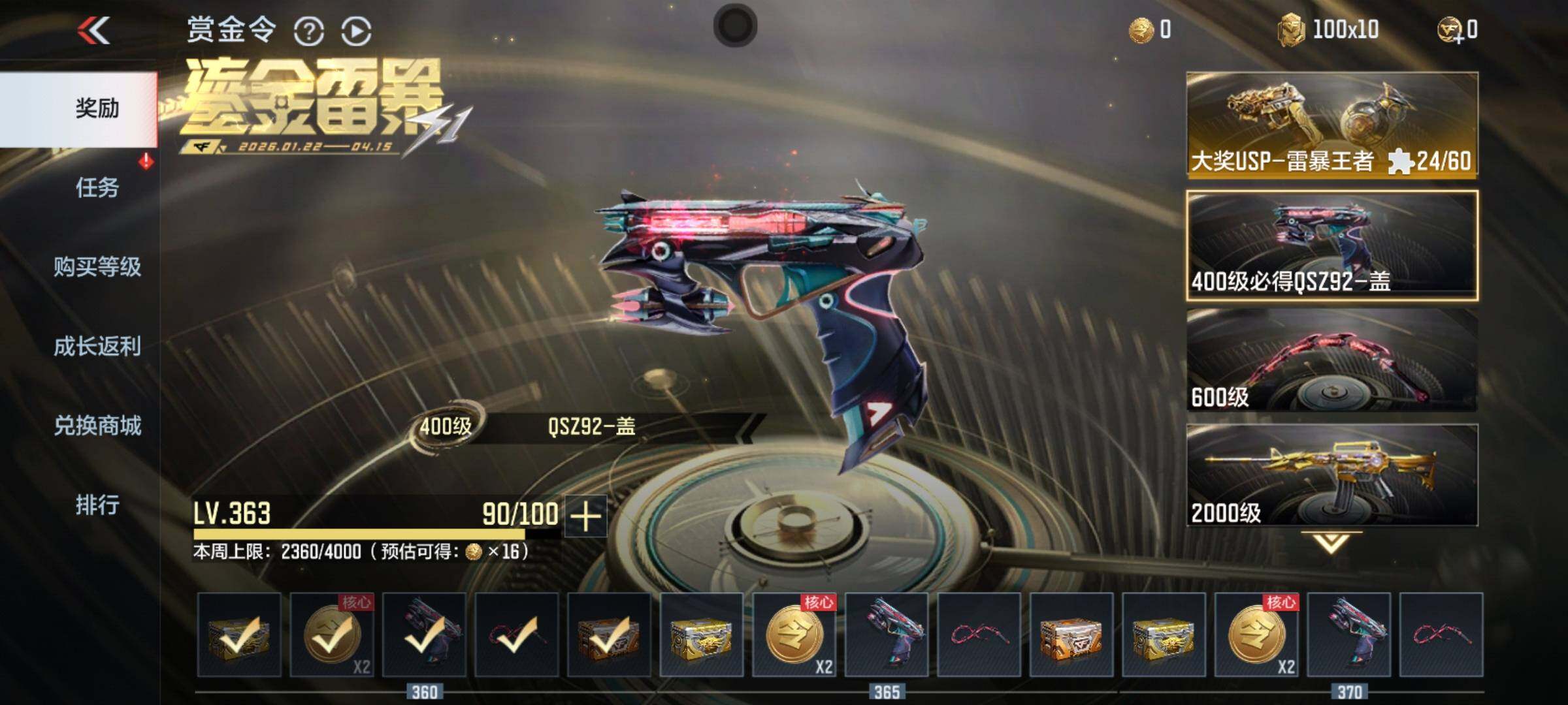 CFMQM49356枪战王者账号详情图9