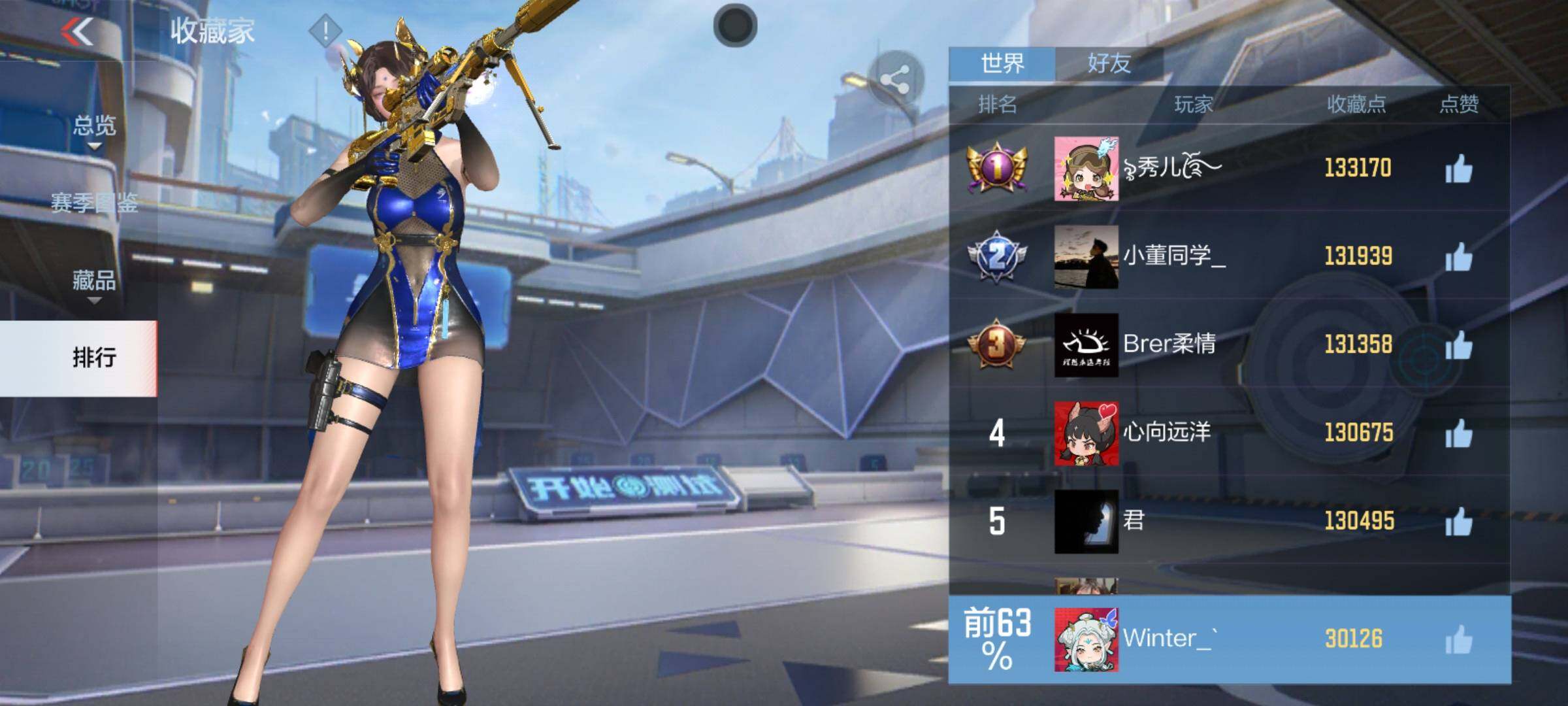 CFMQM49356枪战王者账号详情图15