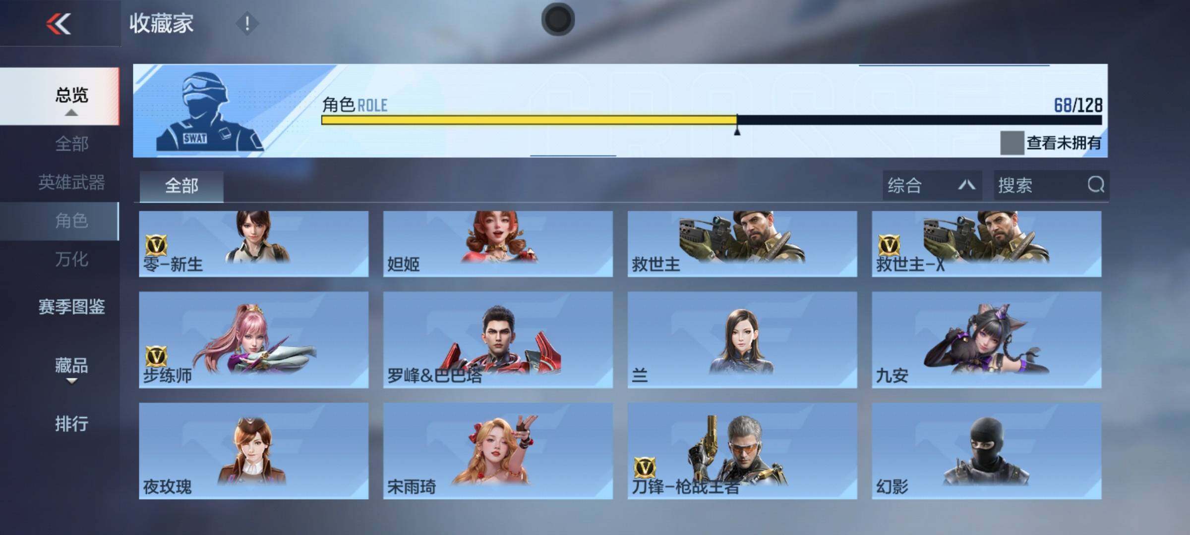 CFMQM49356枪战王者账号详情图19