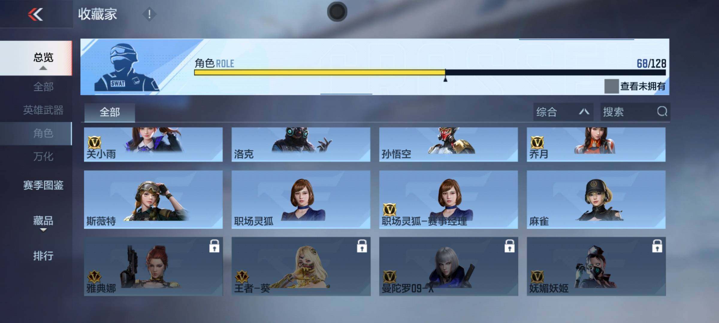 CFMQM49356枪战王者账号详情图22