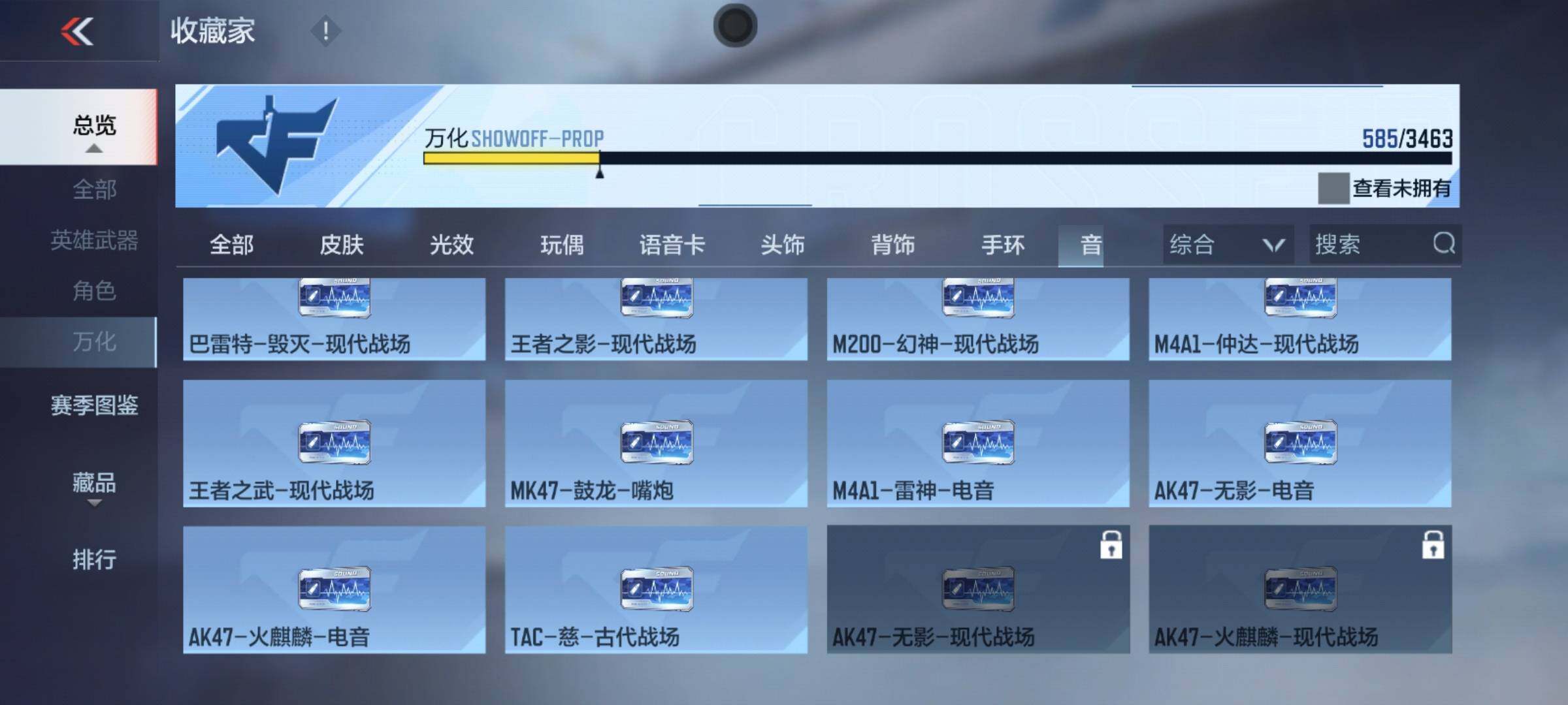 CFMQM49356枪战王者账号详情图31