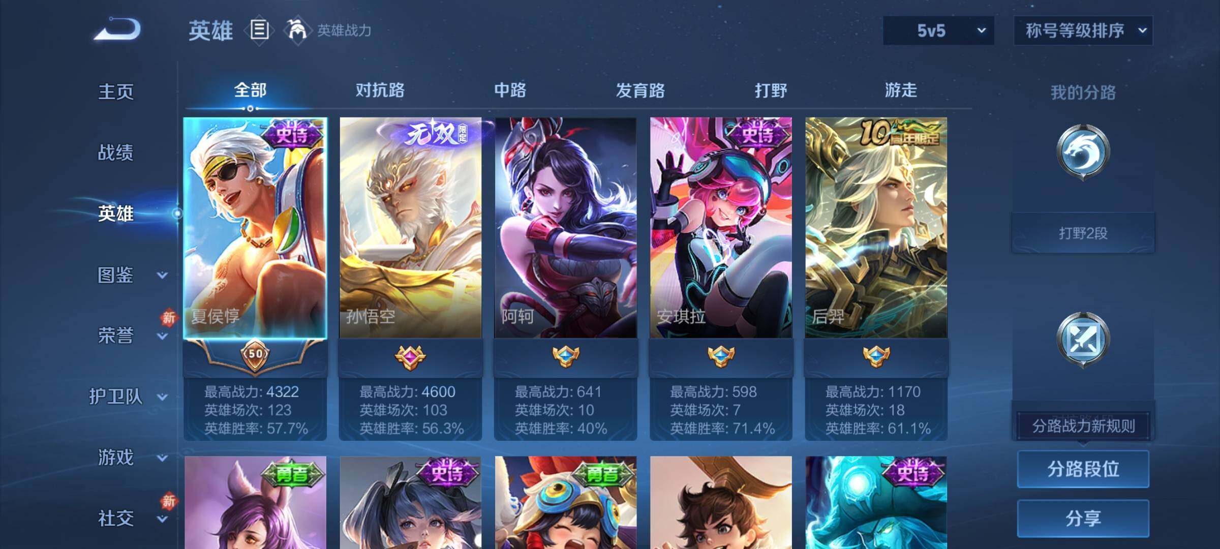 WZCMW4118844王者荣耀账号详情图3