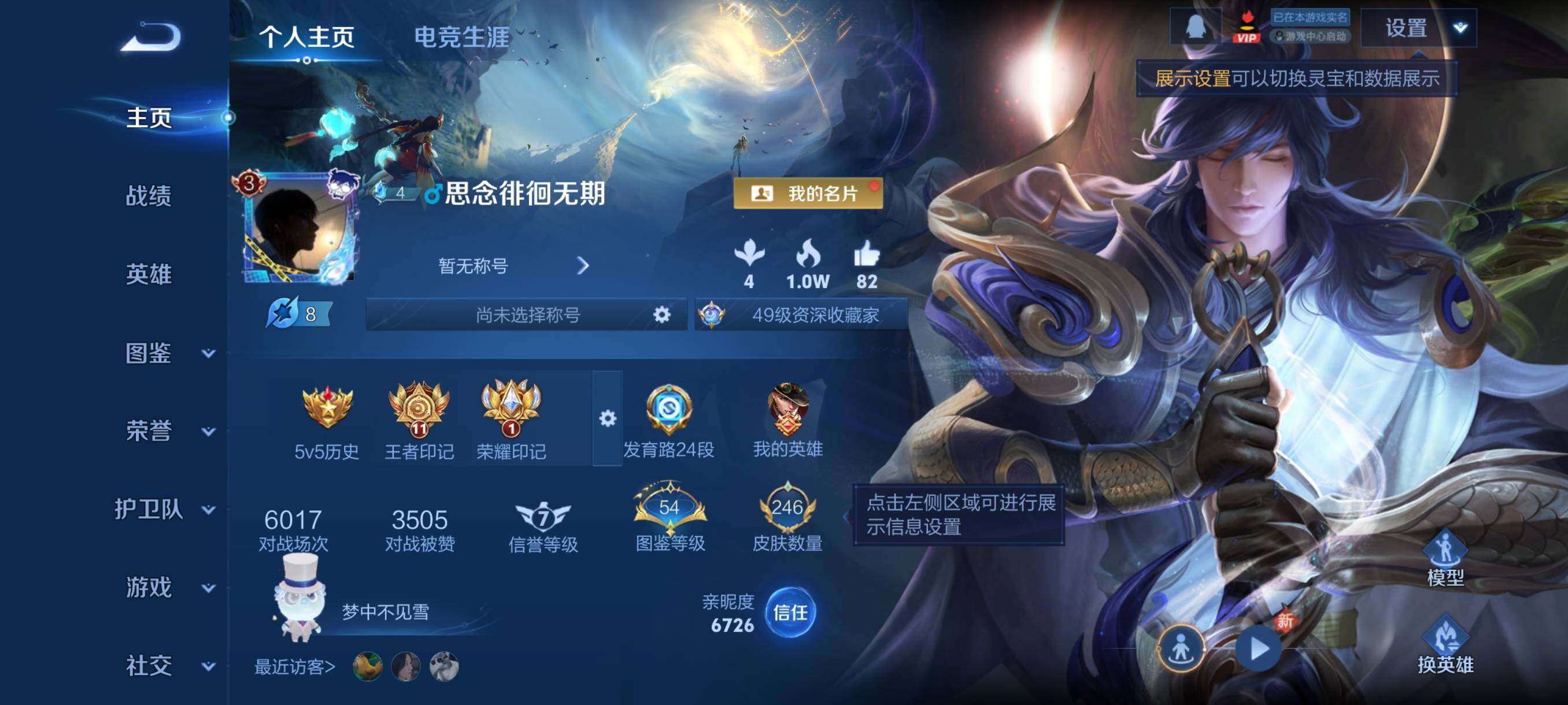 WZCMY4161172王者荣耀账号详情图2 WZCMY4161172王者荣耀账号详情图2