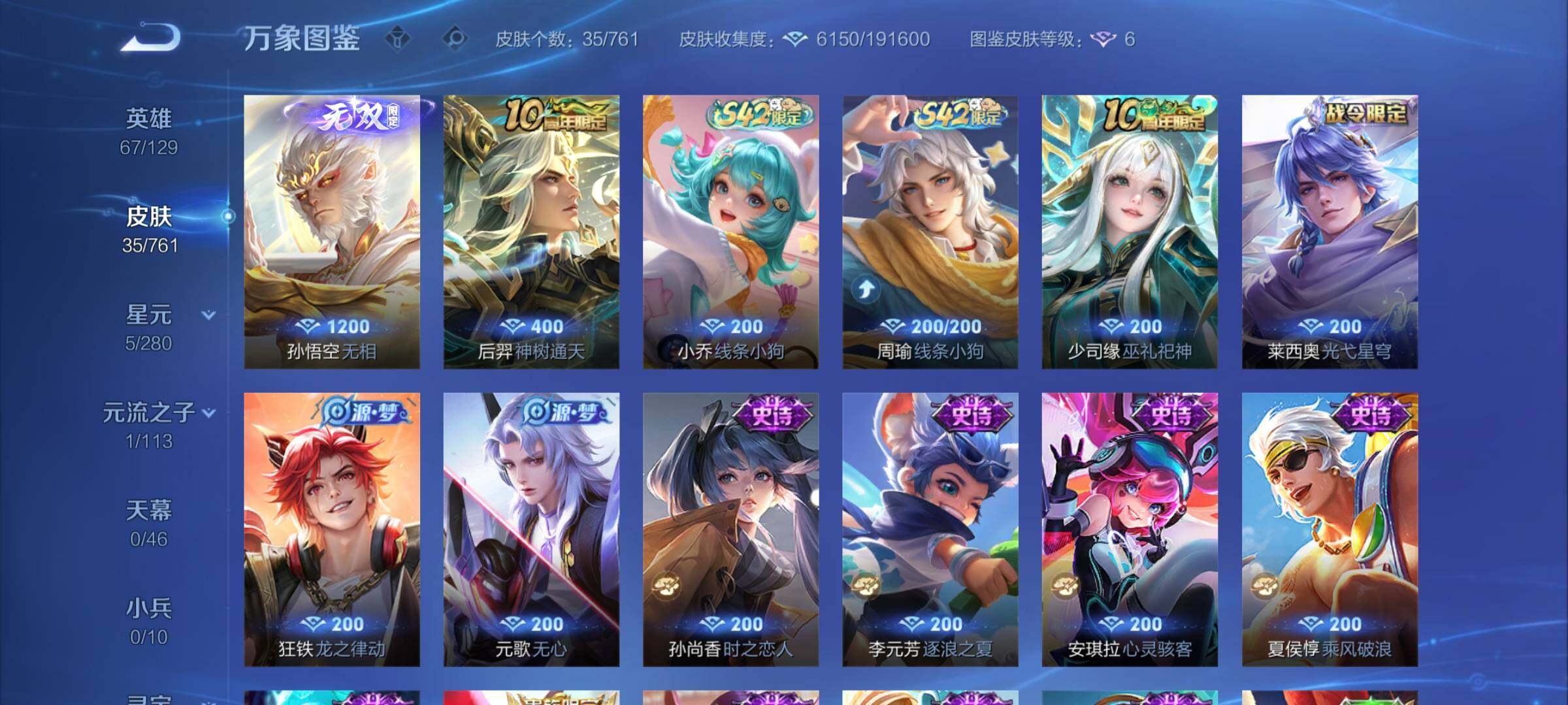 WZCMW4118844王者荣耀账号详情图6