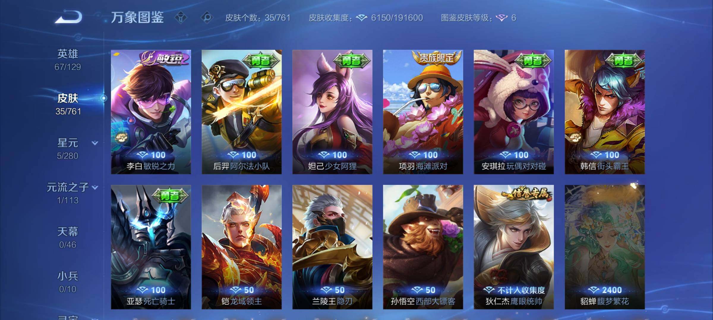 WZCMW4118844王者荣耀账号详情图8