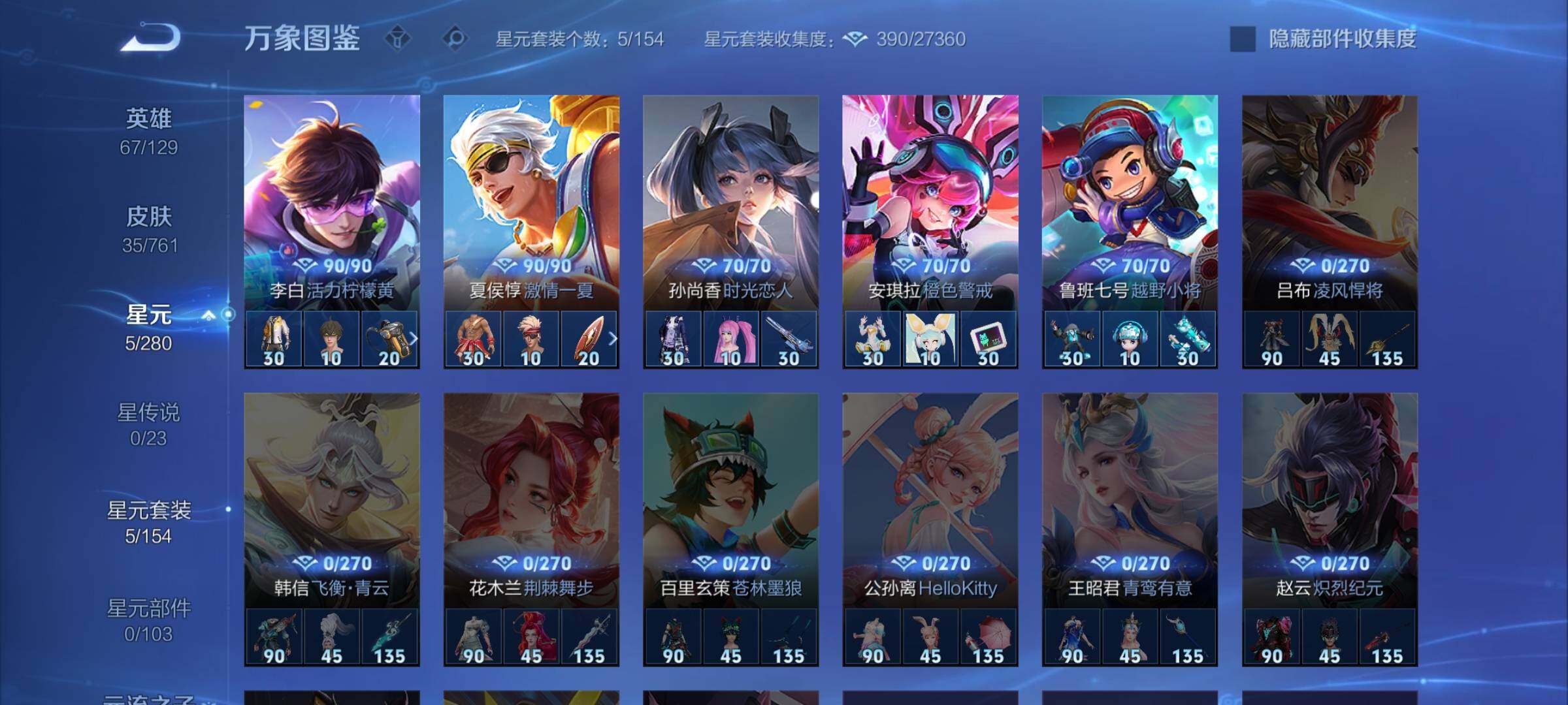 WZCMW4118844王者荣耀账号详情图9