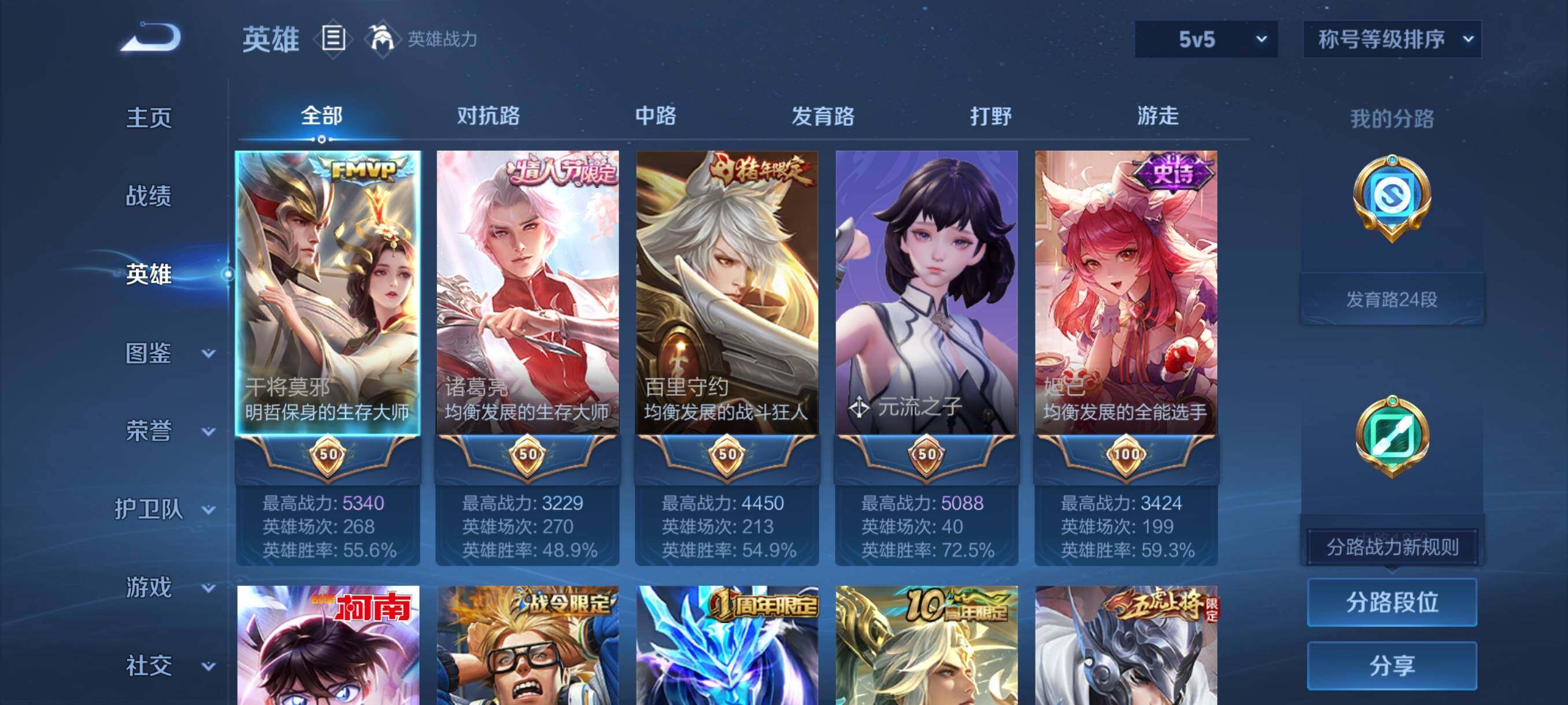 WZCMY4161172王者荣耀账号详情图3 WZCMY4161172王者荣耀账号详情图3