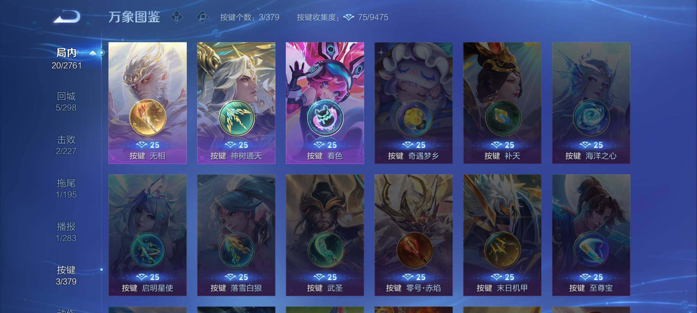 WZCMW4118844王者荣耀账号详情图11