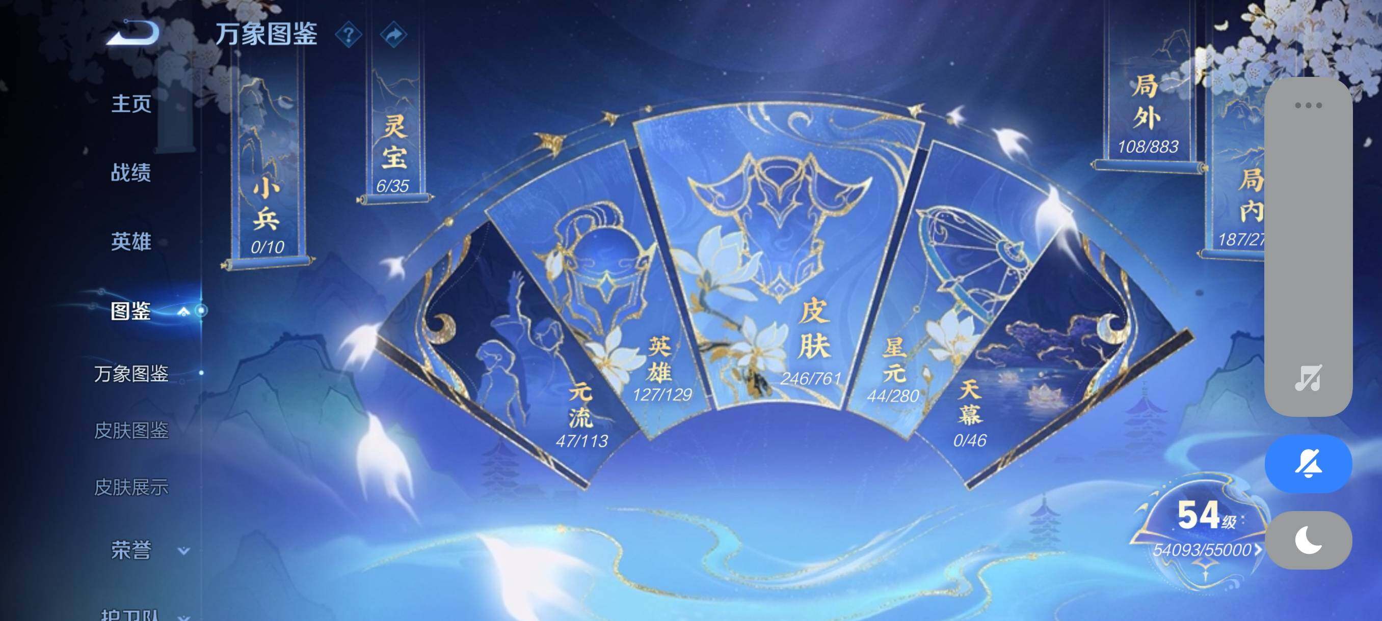 WZCMY4161172王者荣耀账号详情图4 WZCMY4161172王者荣耀账号详情图4