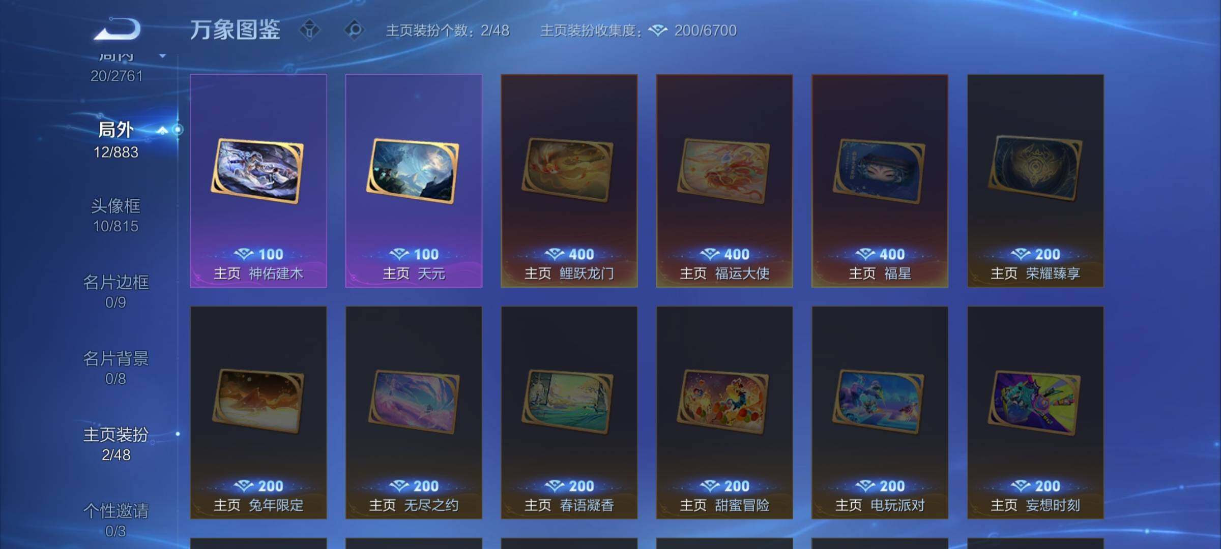 WZCMW4118844王者荣耀账号详情图12