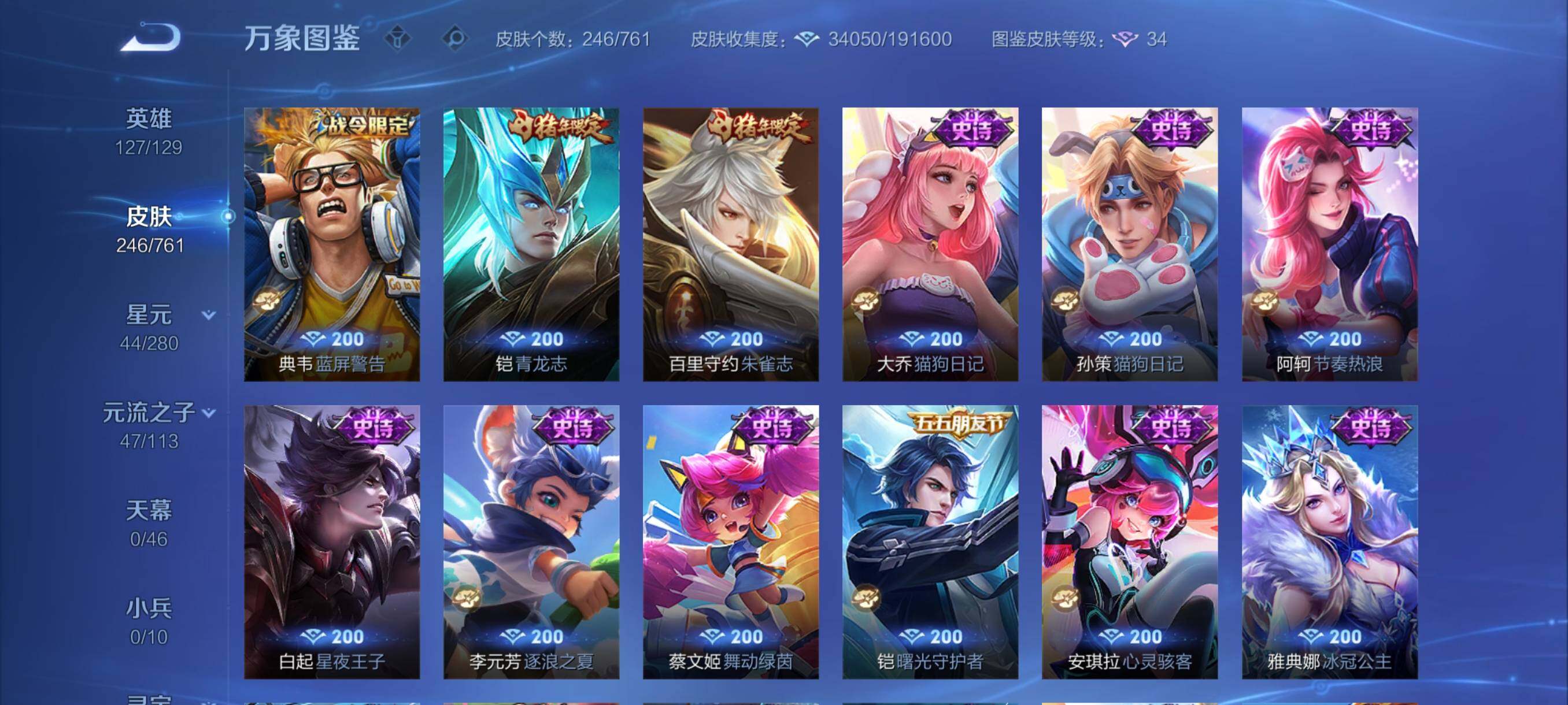 WZCMY4161172王者荣耀账号详情图10 WZCMY4161172王者荣耀账号详情图10