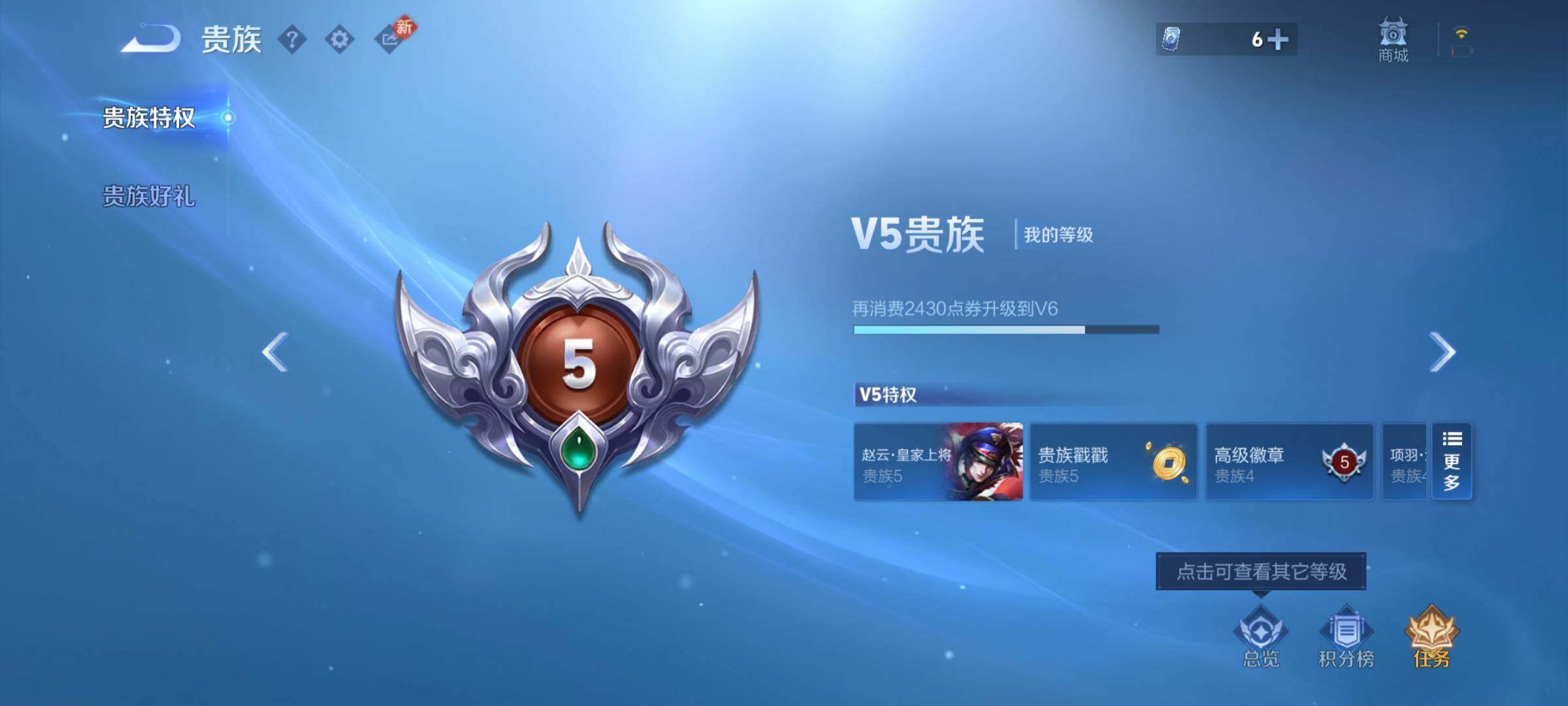 WZCMW4118844王者荣耀账号详情图15