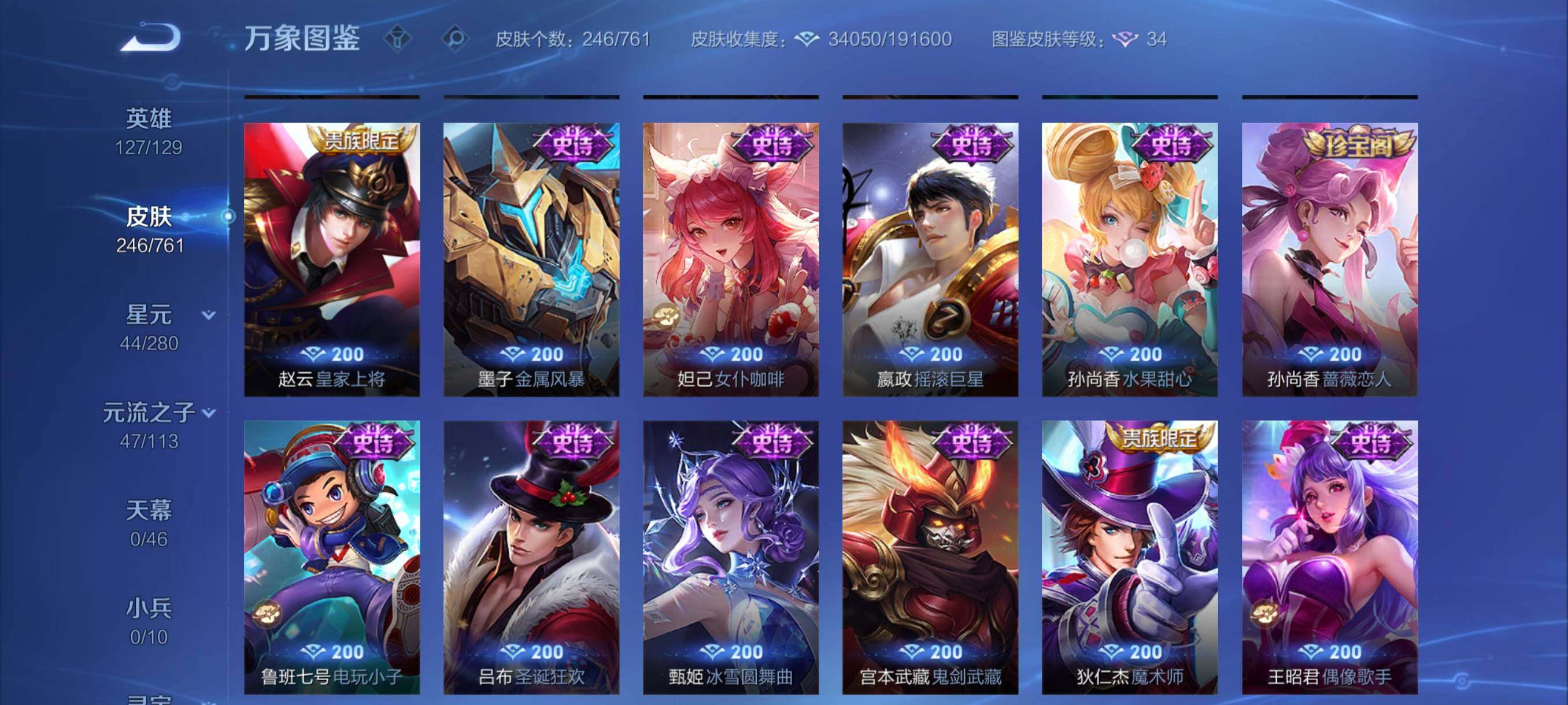 WZCMY4161172王者荣耀账号详情图12 WZCMY4161172王者荣耀账号详情图12