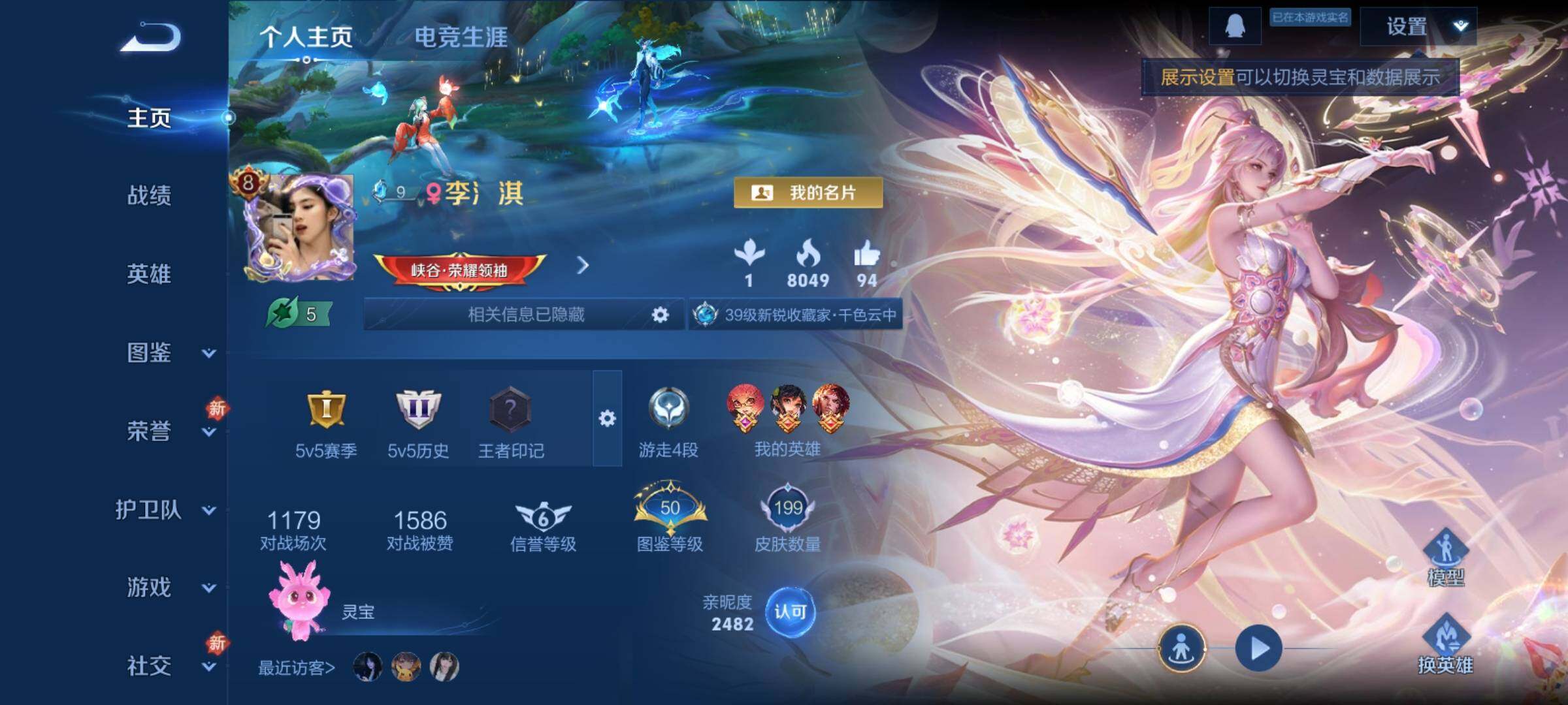 WZCMY4118567王者荣耀账号详情图2