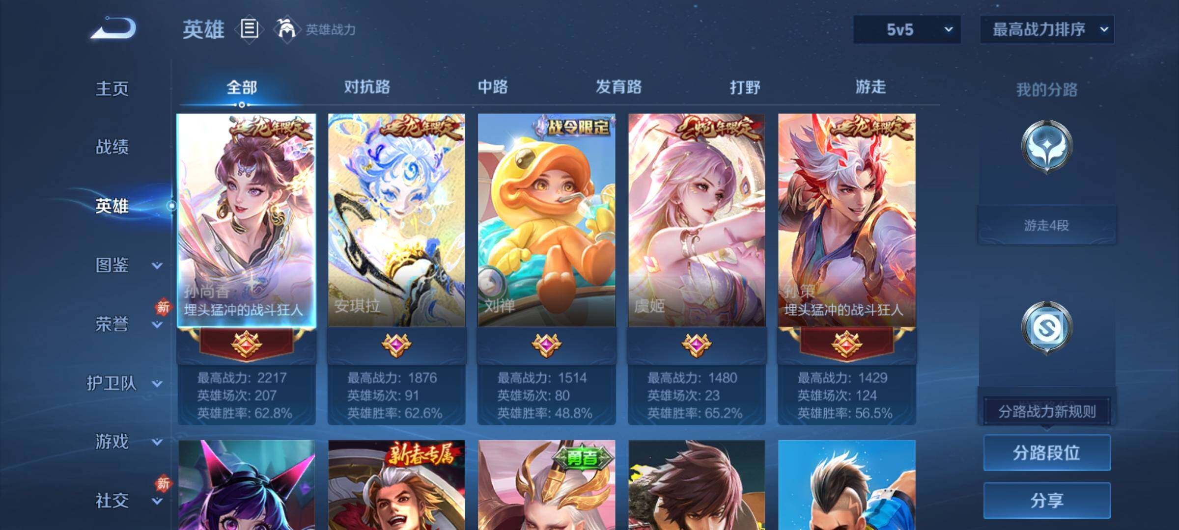 WZCMY4118567王者荣耀账号详情图3