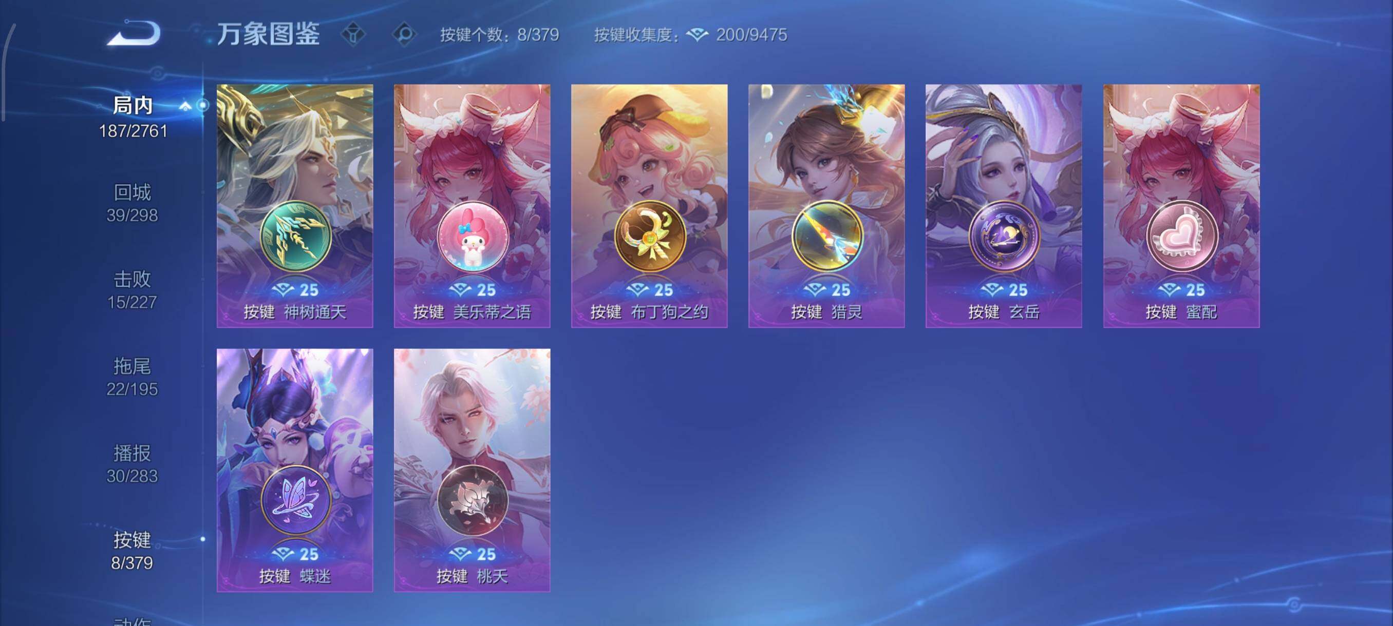 WZCMY4161172王者荣耀账号详情图14 WZCMY4161172王者荣耀账号详情图14